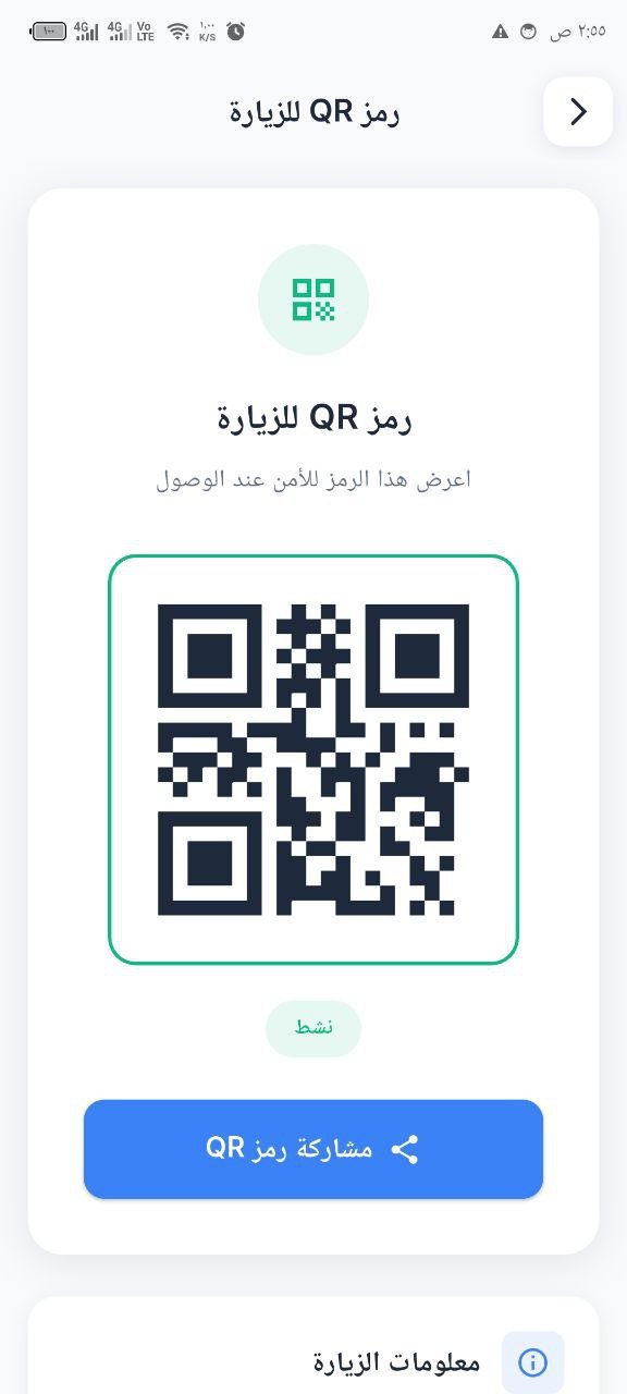 Guest QR